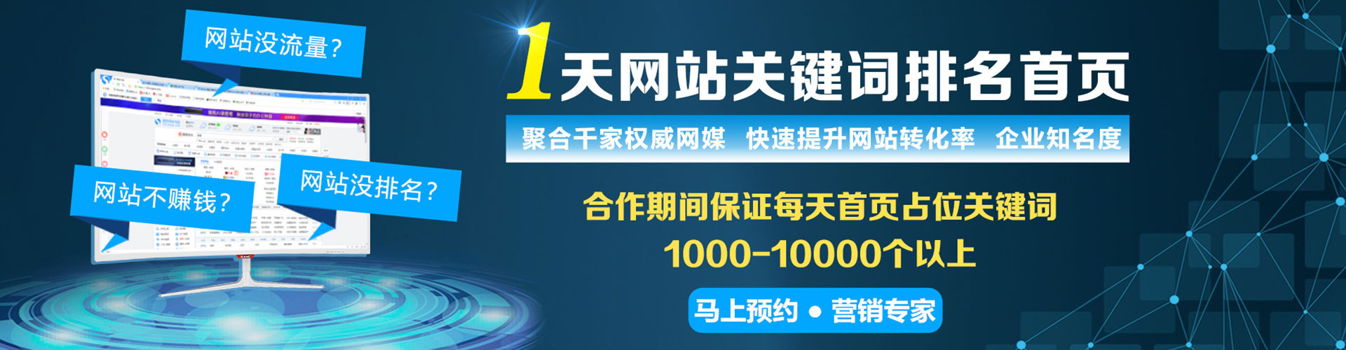 龙岗sem外包